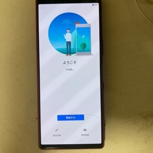 値下げ交渉可！au  Xperia SOV41