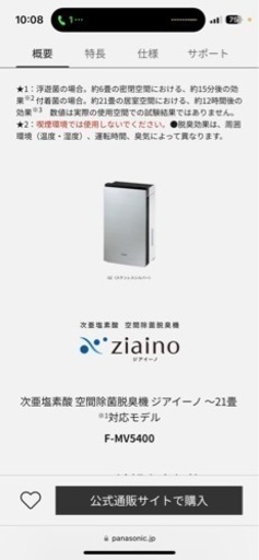 ジアイーノ　