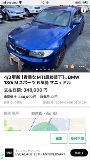 自動車　前金