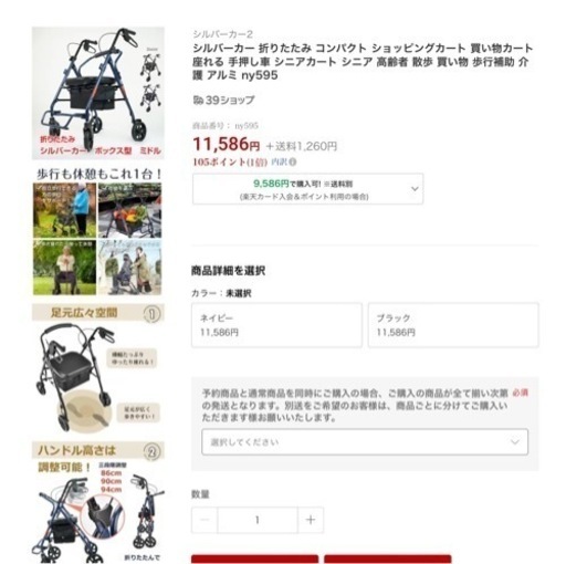 シルバーカー 折りたたみ コンパクト ショッピングカート歩行補助 介護 アルミ ny595 リサイクルショップ宮崎屋　佐土原店　24.