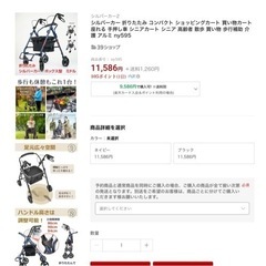 シルバーカー 折りたたみ コンパクト ショッピングカート歩行補助 介護 アルミ ny595 リサイクルショップ宮崎屋　佐土原店　24.9.15Fの画像