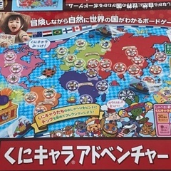 くにキャラアドベンチャー　ボードゲーム