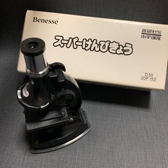 進研ゼミ　顕微鏡