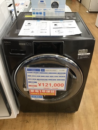 【トレファク神戸新長田 】AQUAのドラム式洗濯機2023年製です！!【取りに来れる方限定】