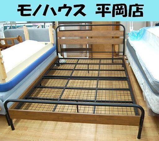 ニトリ ダブルベッドフレーム ダンテ フレームのみ ミドルブラウン インダストリアル風 パイプ 木製  NITORI 札幌市 清田区 平岡