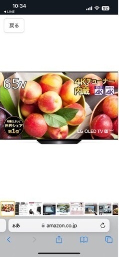 【美品】LG  有機ELテレビ　65インチ　アレクサ対応