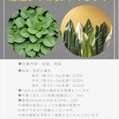 他社よりもお安くする自信あります