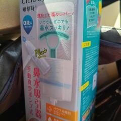 絶対お得【新品未使用】知母時 CIBOJI  鼻水吸水器