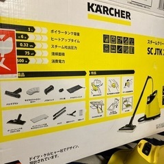 ケルヒャースチームクリーナー☆ SC JTK 20の画像