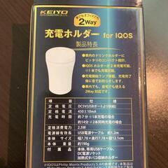 IQOS 2.4plus 充電フォルダーの画像