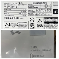 三菱 霧ヶ峰 エアコン MSZ-GV2222-W-1 2023年製  おもに6畳 リモコン付きの画像