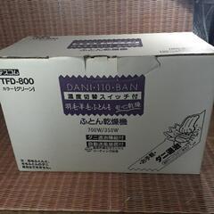 お取引先決定【稼働品】テスコム ふとん乾燥機 TFD-800の画像