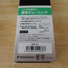 ギター用クリップチューナーの画像