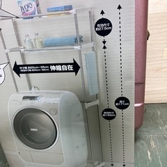 洗濯機ラック(箱入り)・組み立ての画像
