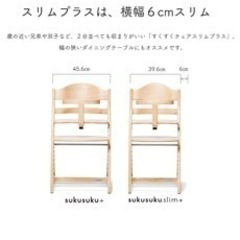 GW限定セール 大和屋 すくすくチェアスリムプラス テーブル付 ダークブラウンDB 7503 の画像