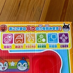 知育玩具カラフルアート　アンパンマンの画像