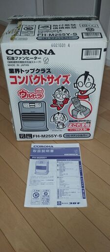 石油ファンヒータ　CORONA　FH-M255Y-S