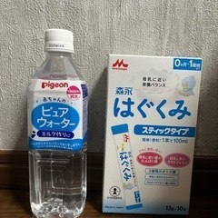はぐくみ