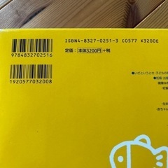 パパママのための育児Q&A1500の画像