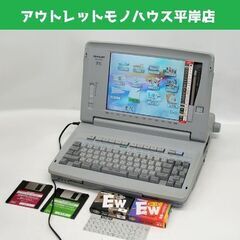 印字・保存OK カラーワープロ シャープ 書院 WD-M700　コード・FD×2・リボンカセット 黒/カラー付き　SHARP ☆ PayPay(ペイペイ)決済可能 ☆ 札幌市 豊平区 平岸 平岸店