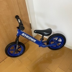 GW限定セール ストライダー ブルー 青