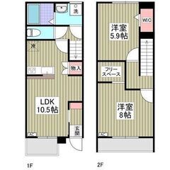 メゾネット１F＋２F💚埼玉県越谷市💚ファミリー向け築浅物件！2L...