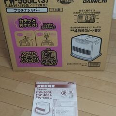 石油ファンヒータ　ダイニチ　FW-565Lの画像