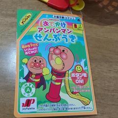 【新品未使用】アンパンマン　おでかけせんぷうきの画像
