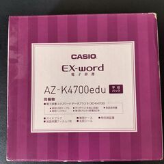 カシオ 電子辞書 高校生モデル AZ-K4700edu 学校パック ホワイトの画像