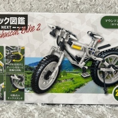 ブロック図鑑　マウンテンバイク