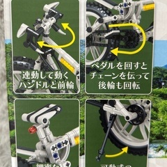 ブロック図鑑　マウンテンバイクの画像