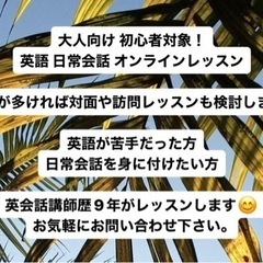 大人、高齢者、初心者向け英会話