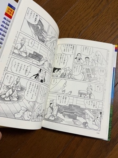 新品同様　
学習まんが少年少女日本の歴史