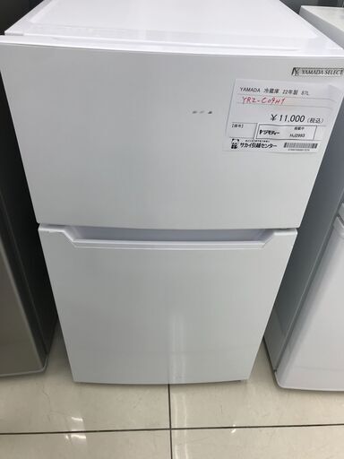 ★ジモティ割あり★ YAMADA 冷蔵庫 87L 22年製 動作確認／クリーニング済み HJ2993