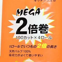 キッチンタオル　100カット4ロール入り　3個組の画像