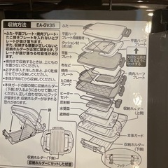 美品　家電 キッチン家電 ホットプレート 焼肉プレート たこ焼きの画像
