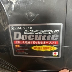 【取引者確定済み】多用途ボックスの画像