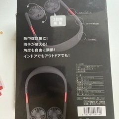 USB充電首掛け扇風機　ネックツインファンの画像