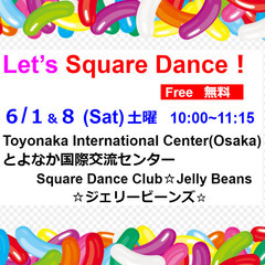 アメリカの脳トレダンス・スクエアダンスメンバー募集！