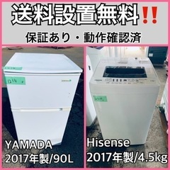 送料設置無料❗️業界最安値✨家電2点セット 洗濯機・冷蔵庫