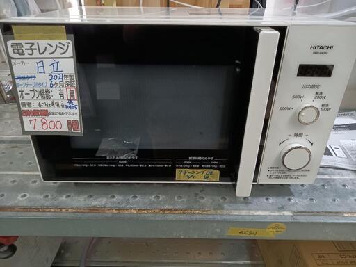 【日立】電子レンジ★2021年製　クリーニング済/6ヶ月保証付　管理番号10105