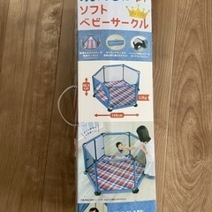 【美品】ベビーサークル【早め希望！価格交渉可】の画像