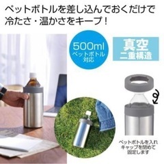 新品★真空ステンレスペットボトルホルダーの画像
