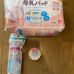 　出産準備に母乳パッド、マタニティマーク、お尻洗浄器