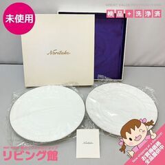 sk0043　未使用品　ノリタケ ボーンチャイナ 大皿2枚組 2...