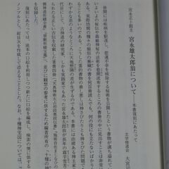 禁厭 祈祷 太占 神道秘密集伝 宮永雄太郎の画像