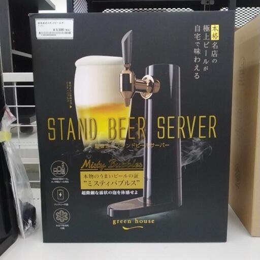 超音波式 スタンドビールサーバー                  TJ4825