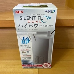 未使用GEXサイレントフローデュアル