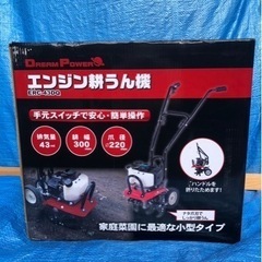 ナカトミ エンジン耕運機 (排気量:43ml) (耕幅:300mm) 折りたたみ 小型 軽量