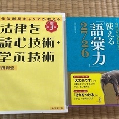 本　2冊